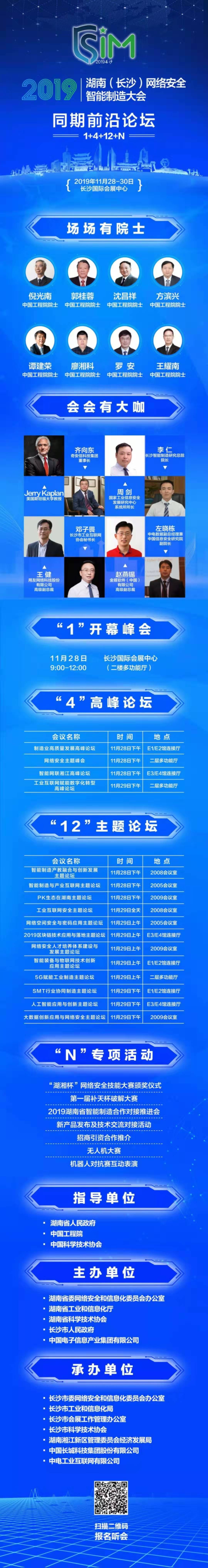大會活動一覽表.jpg