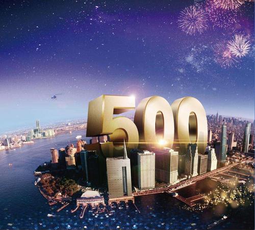 500強.jpg