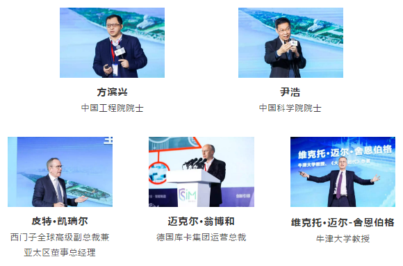 智博會(huì)7.png
