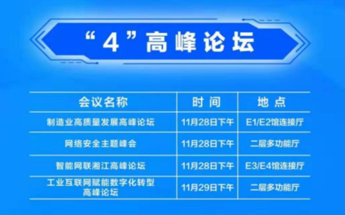 4場高峰論壇.png