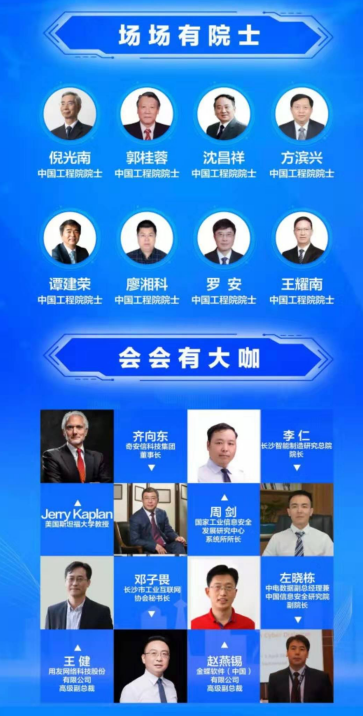 場場有院士.png