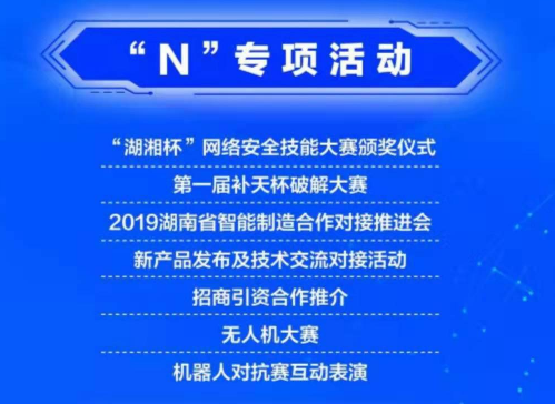 N場專項活動.png