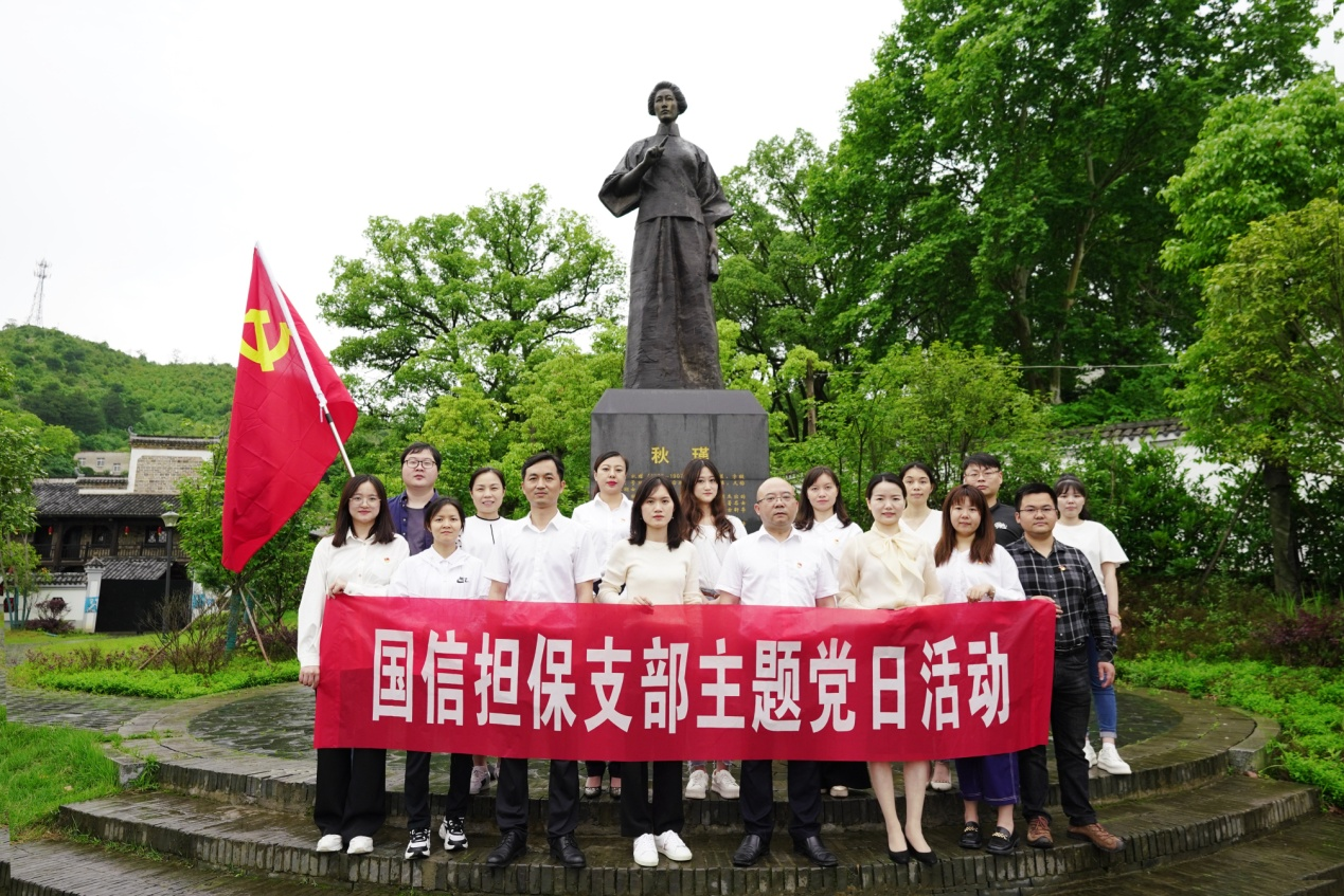 2021年5月31日，國信擔(dān)保黨支部開展第一次主題黨日活動.png